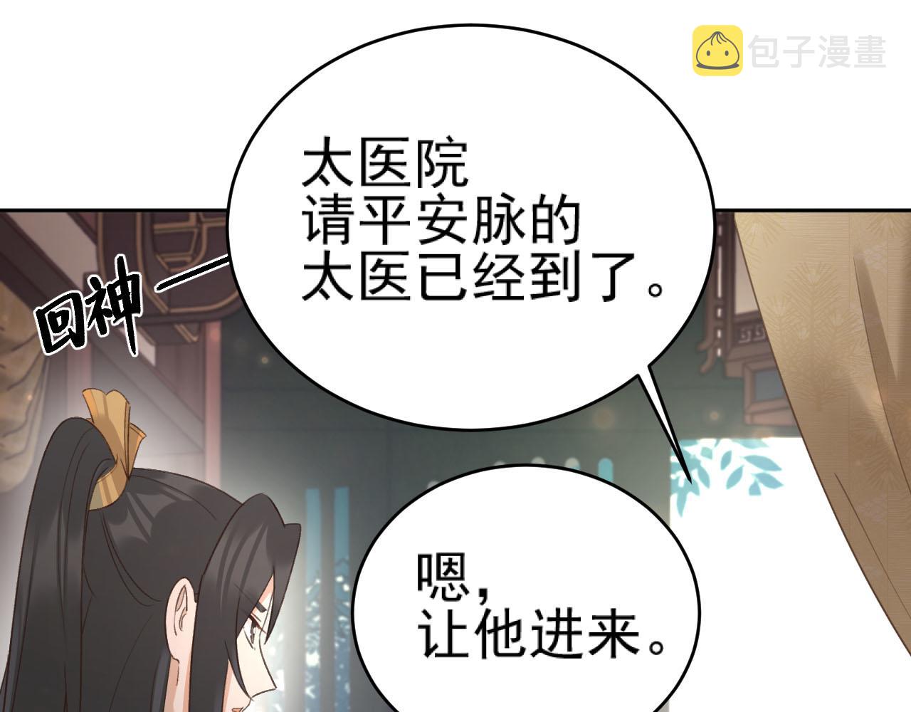第92话：又有喜了？81