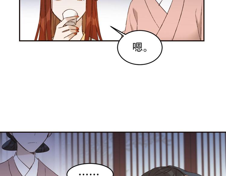 第30话 给许才人的赏赐31
