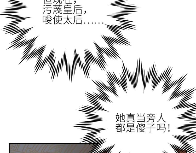 第44话：皇上被误伤？84
