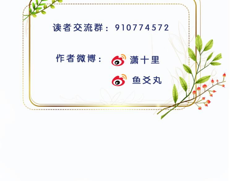第43话：信任与猜忌？83