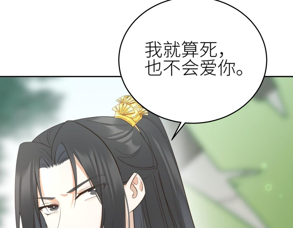 第111话：桃花蛊39