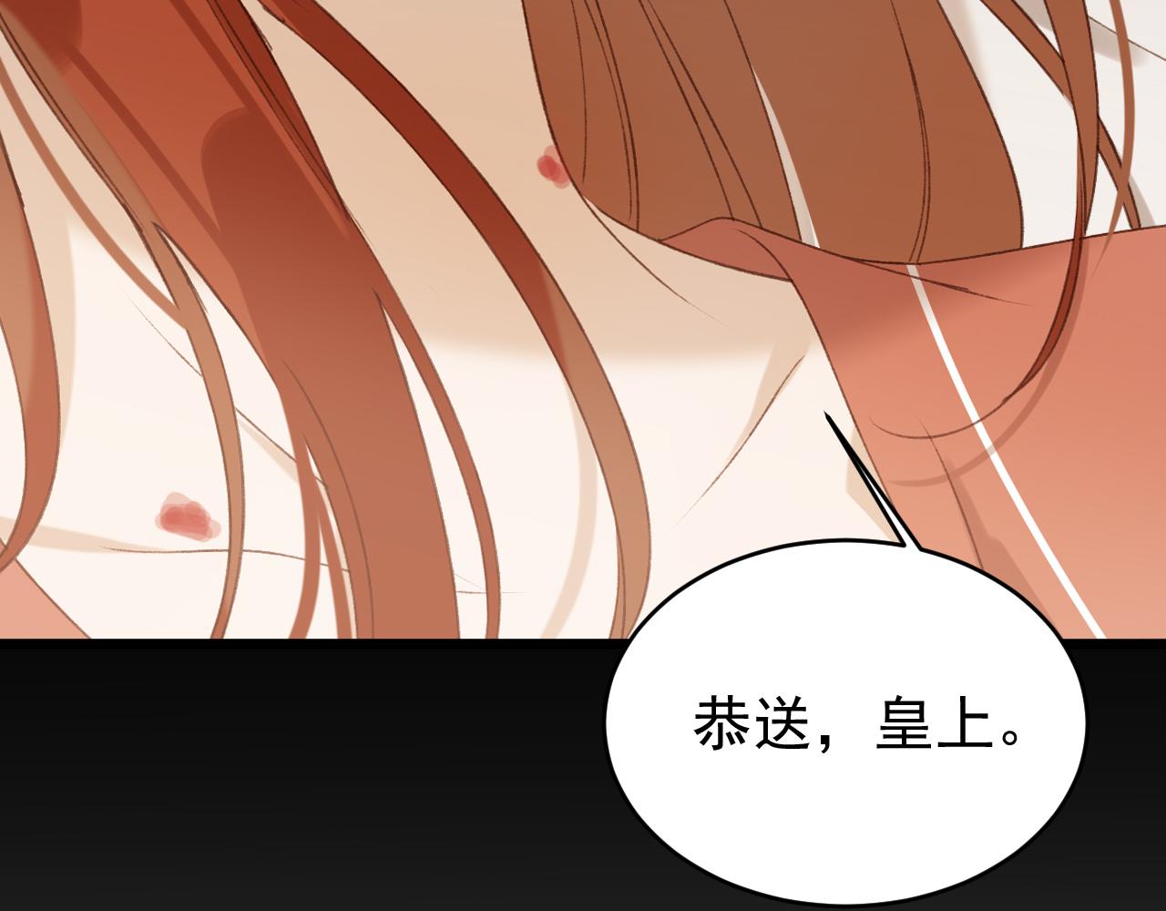 第52话：恭送, 皇上！56