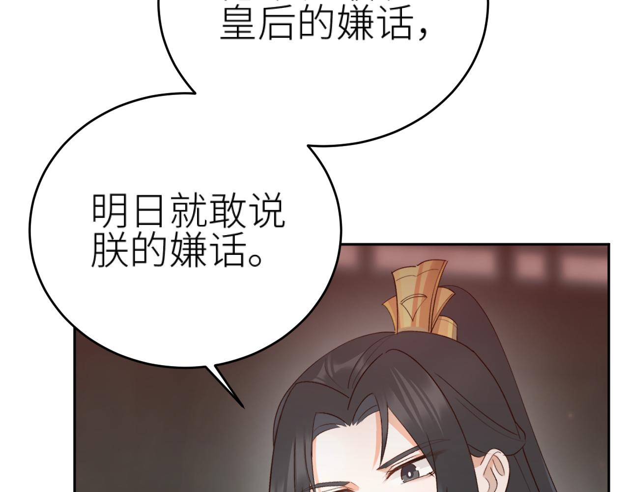第93话：皇帝霸气护妻43