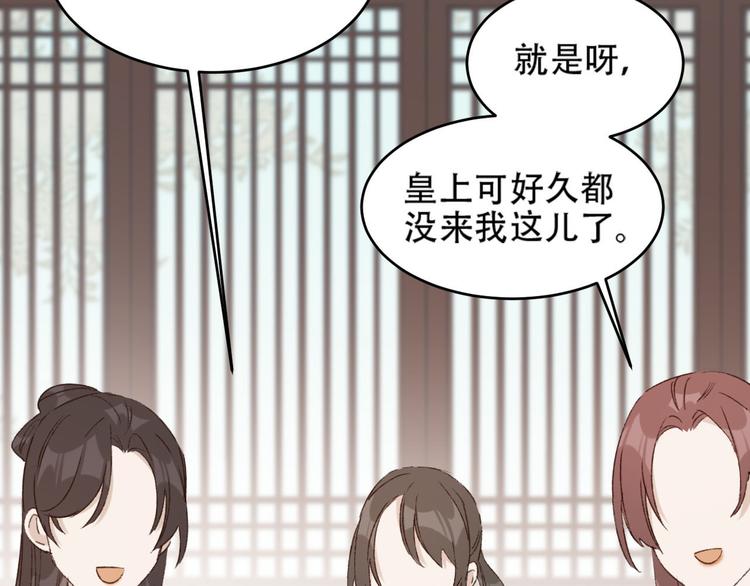 第30话 给许才人的赏赐14