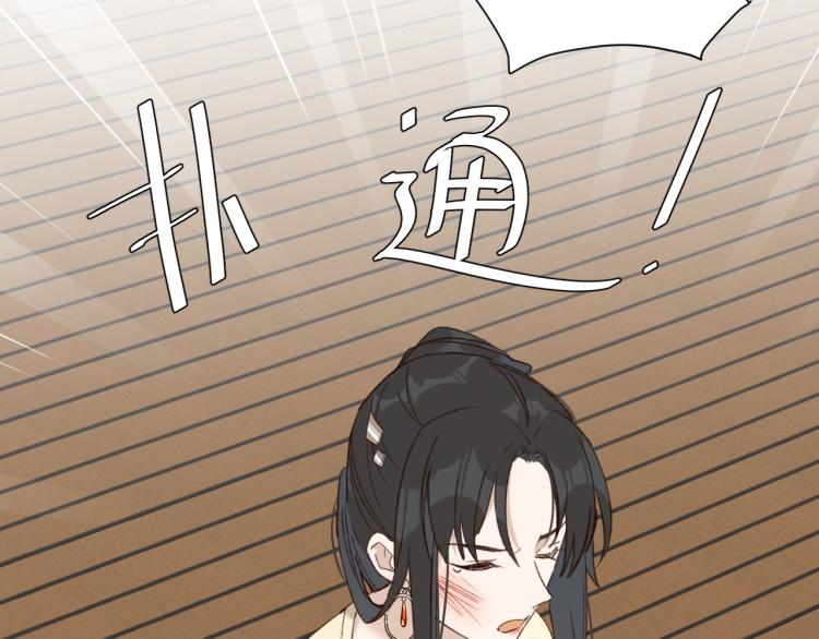 第39话：皇上念着皇后名13