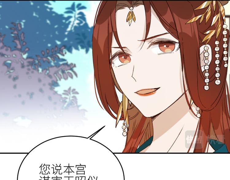 第36话：诬陷皇后57