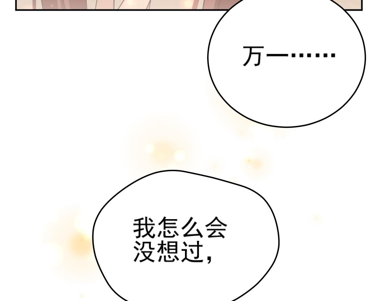 第90话：自有妙计64