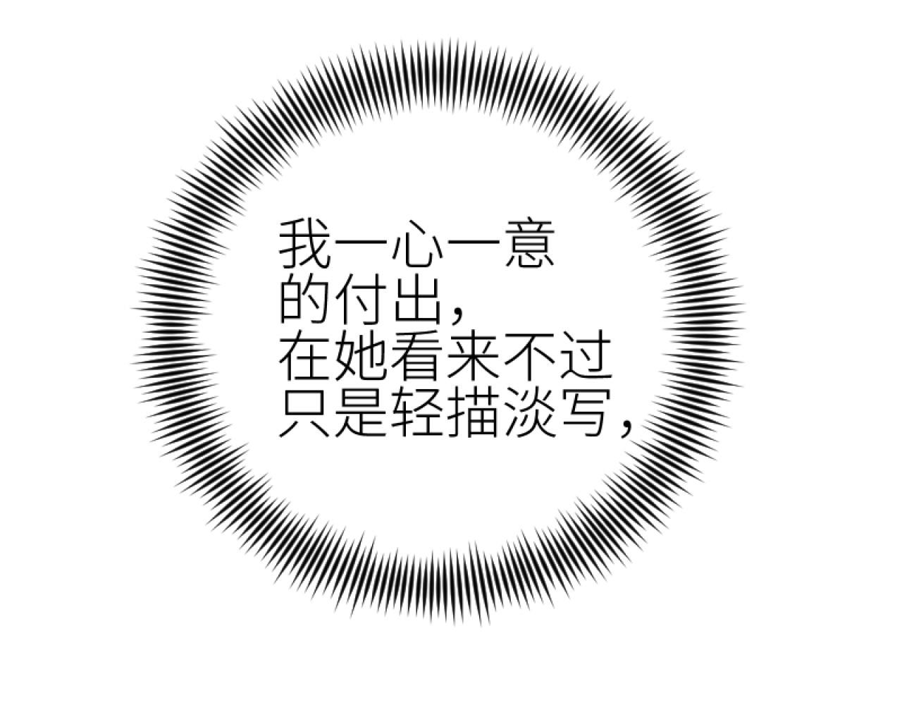第73话：皇后不信任我？！8