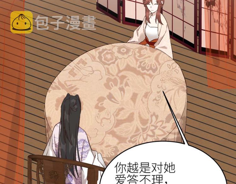 第38话：皇上说我要她！60