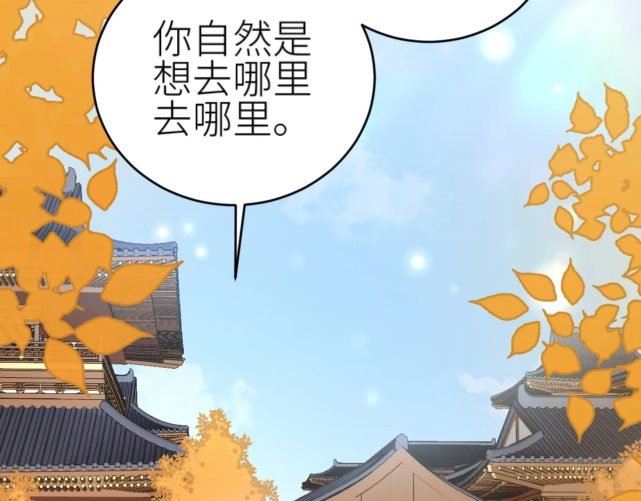 第116话：完结篇（下）白首与共69
