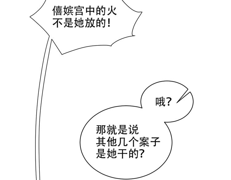第15话 整肃后宫47