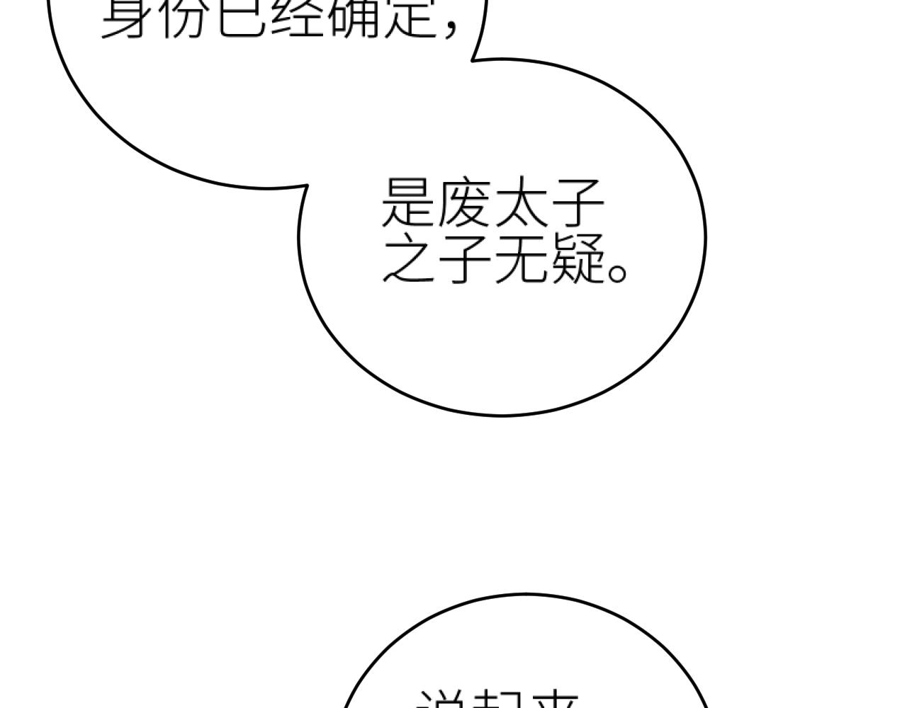 第103话：创造机会引出黑手10