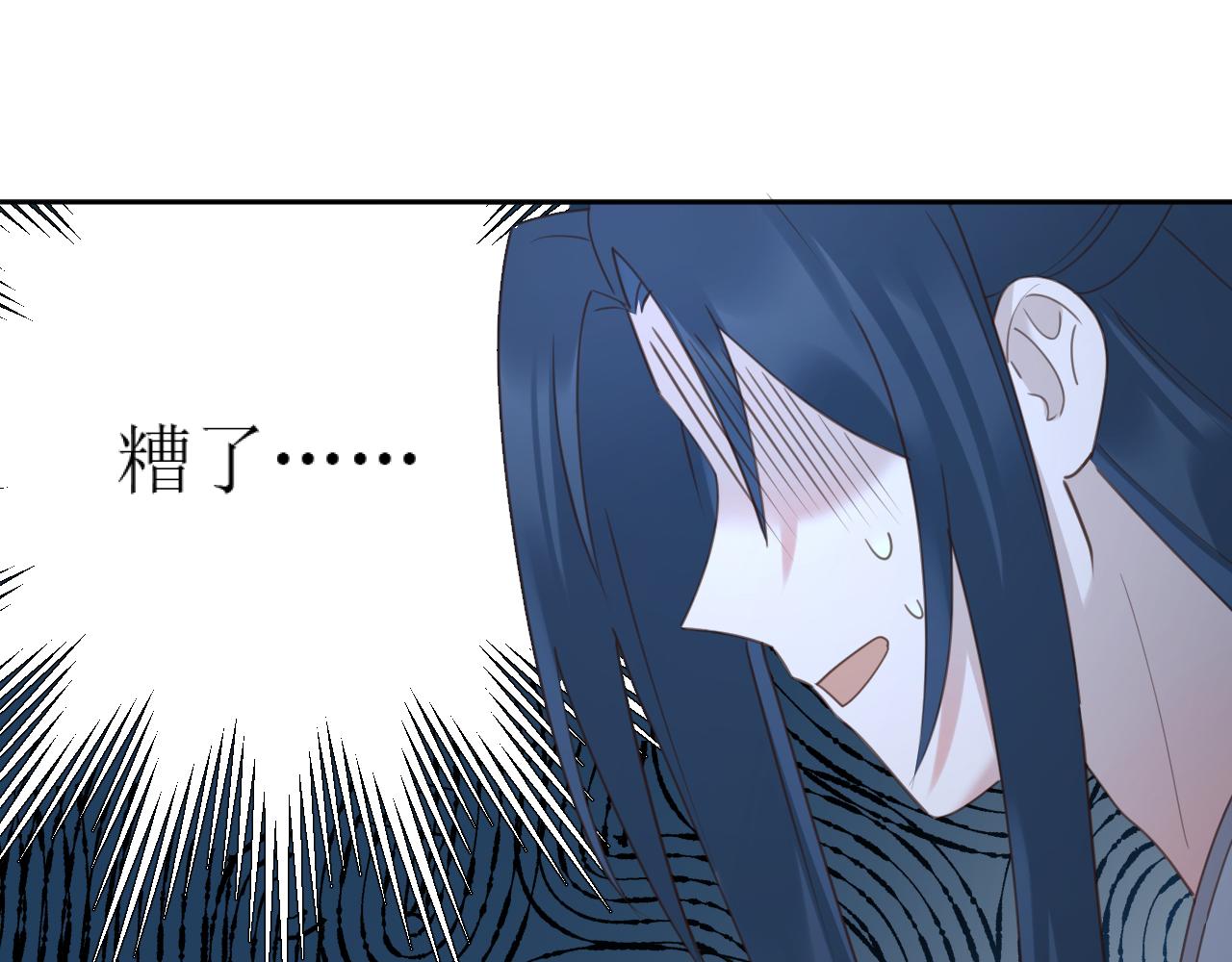 第86话：蓁蓁救我？79