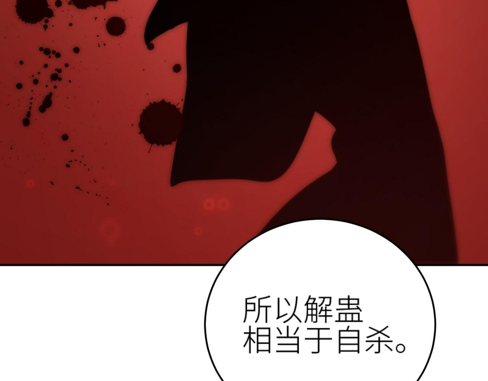 第111话：桃花蛊90