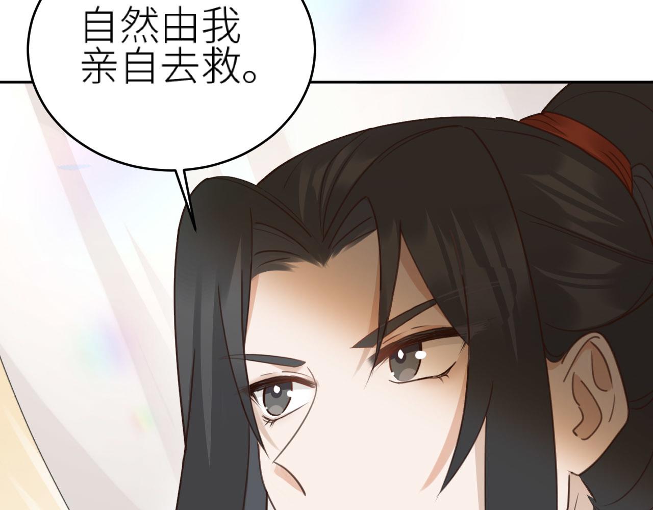第76话：皇后被抓了？！70