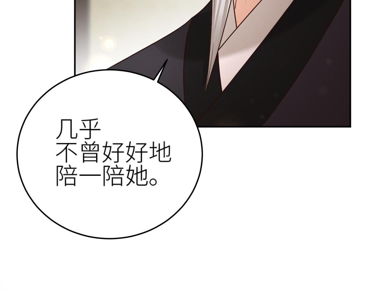 第100话：香如？！9