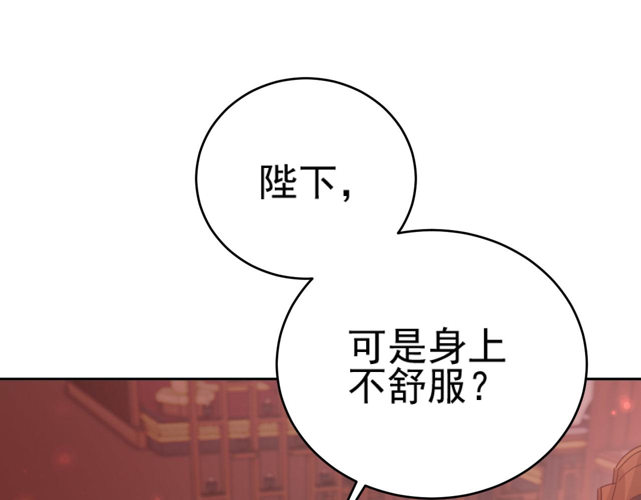 第89话：皇帝被下药85