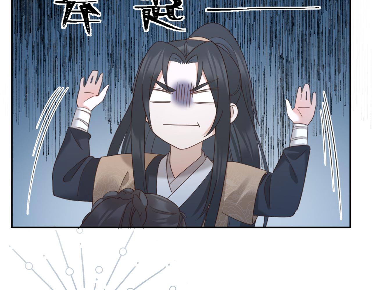 第86话：蓁蓁救我？82