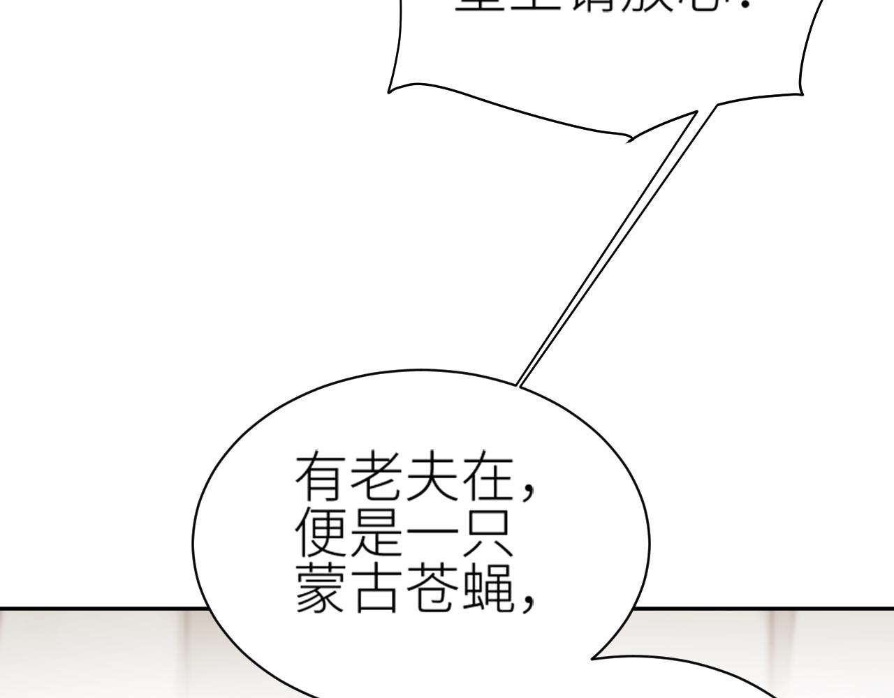 第68话：皇后再亲我一下！31