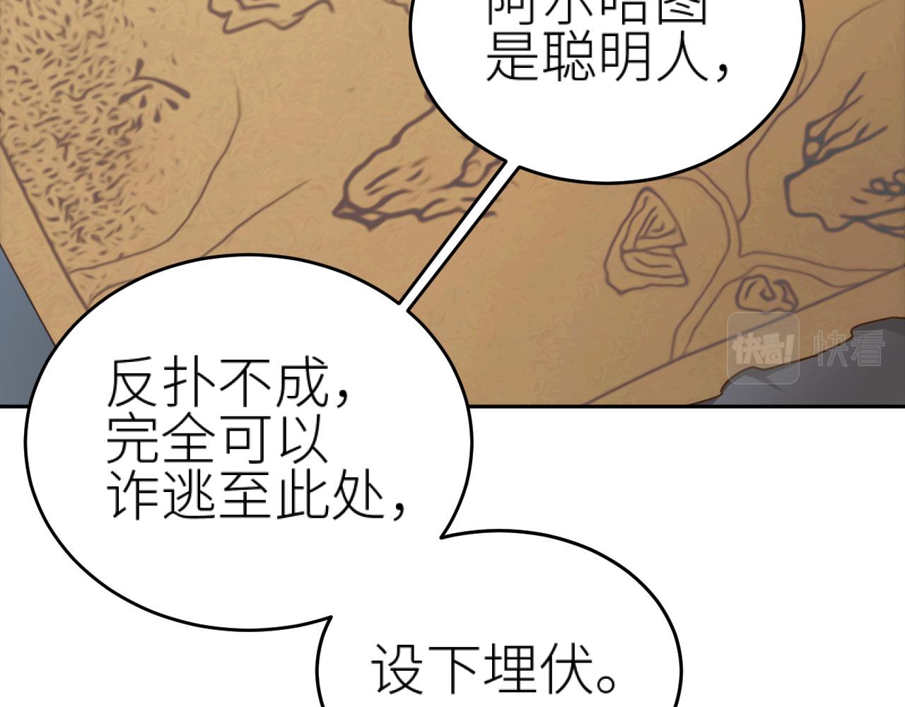 第76话：皇后被抓了？！61