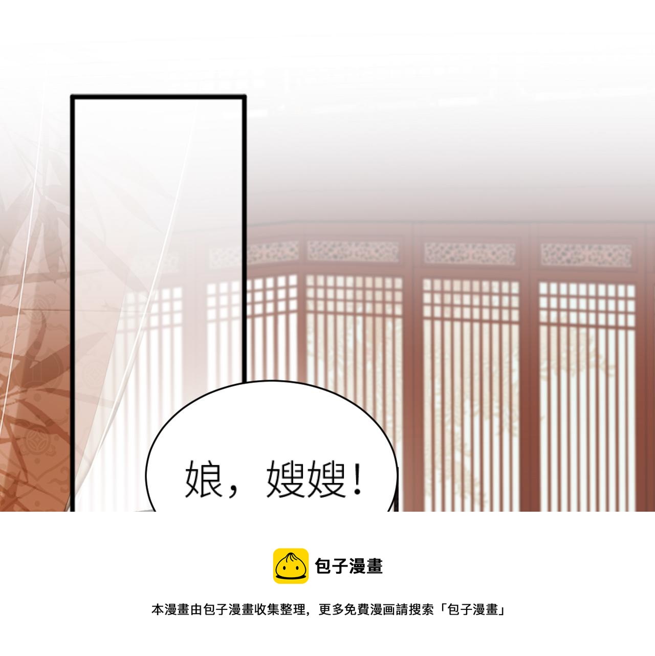 第61话：能不能不想别人？！4