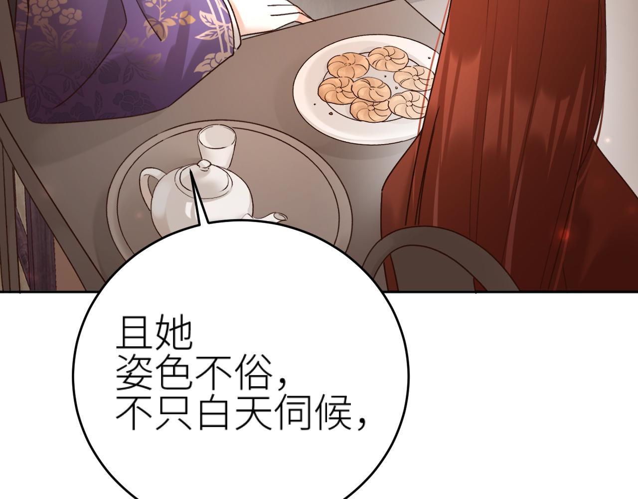 第101话：好一个香如故43
