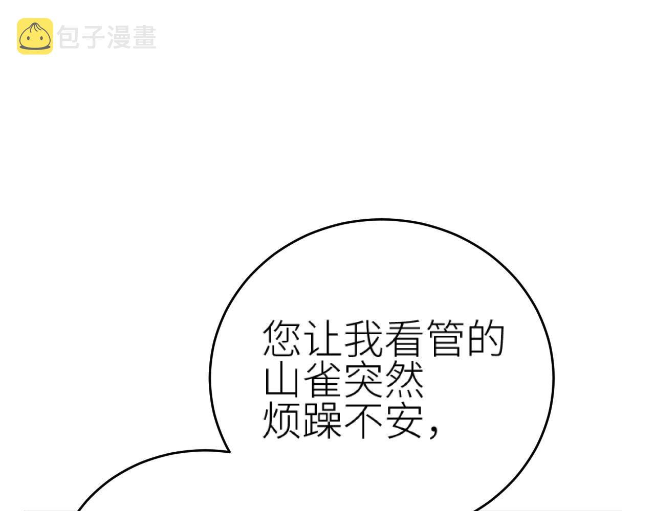 第80话：她是我的人,谁也抢不走！？71