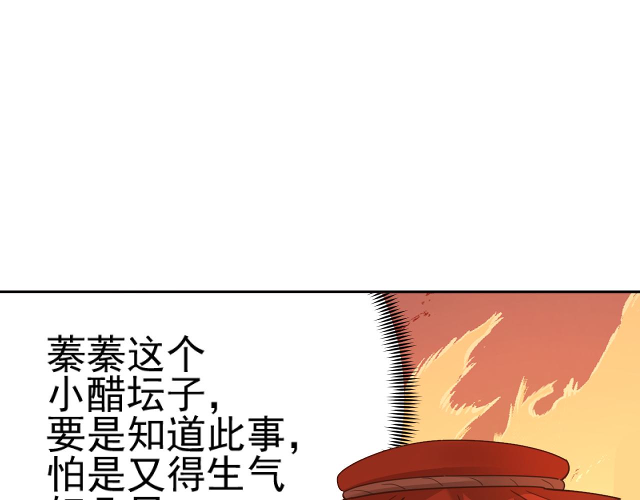 第88话：贤妃的愤怒48