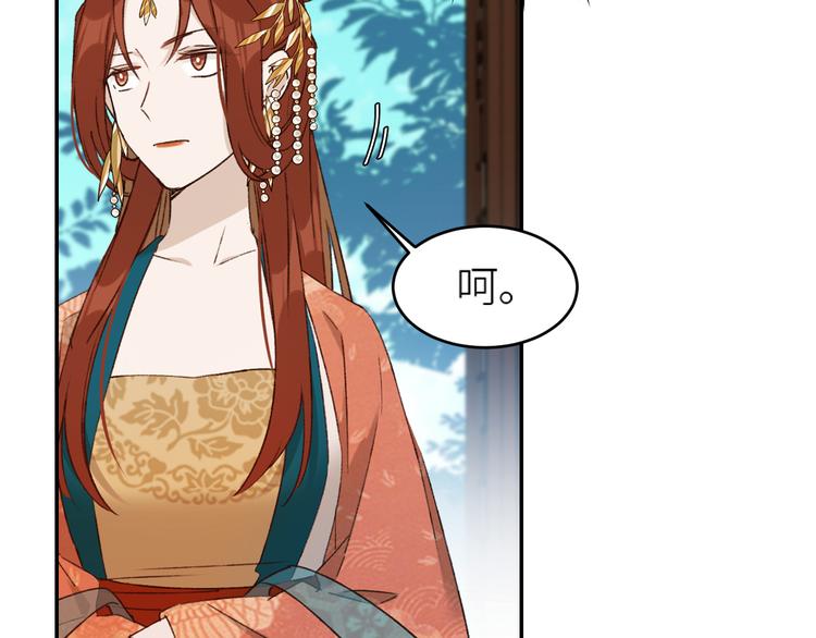 第36话：诬陷皇后53
