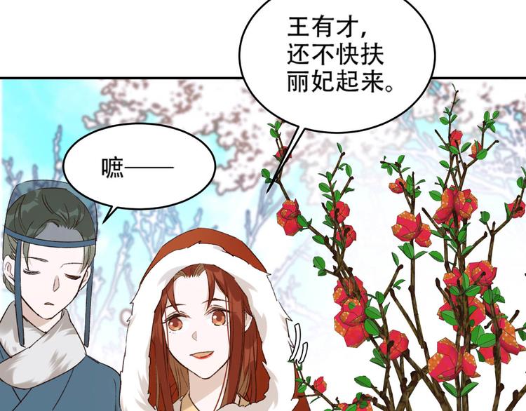 第29话 丽妃解禁49
