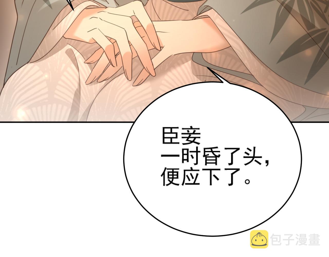 第88话：贤妃的愤怒29
