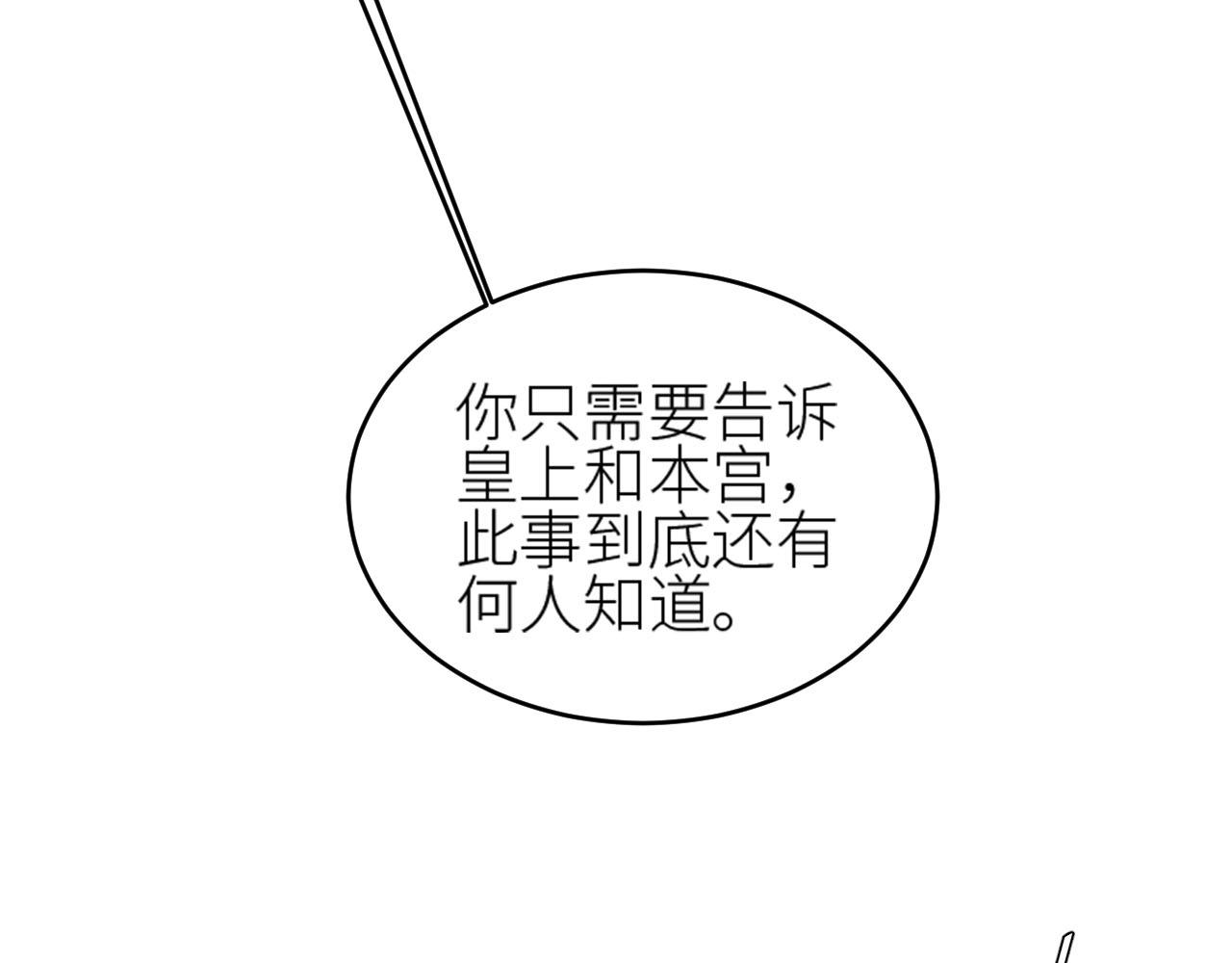 第58话：凶手居然是〝她〞？！32