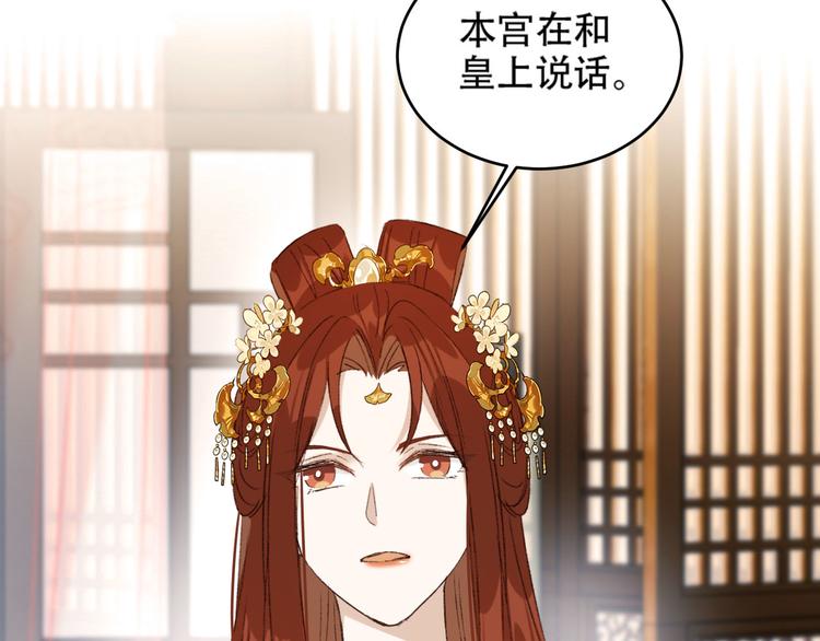 第24话 皇后断案9