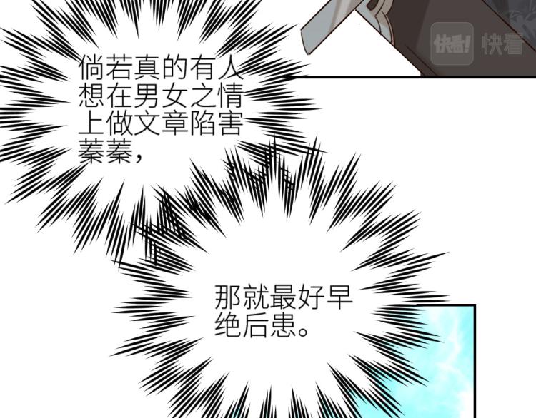 第41话：皇后的荷包60