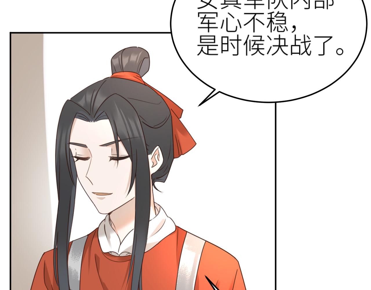 第74话：皇后不生气了？！92