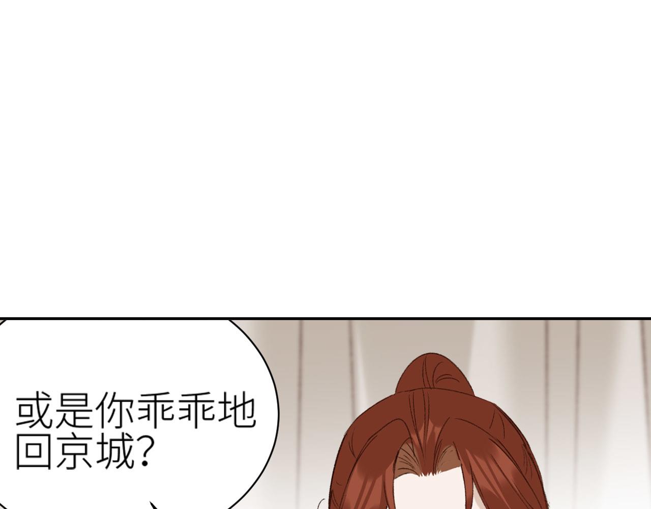 第68话：皇后再亲我一下！77
