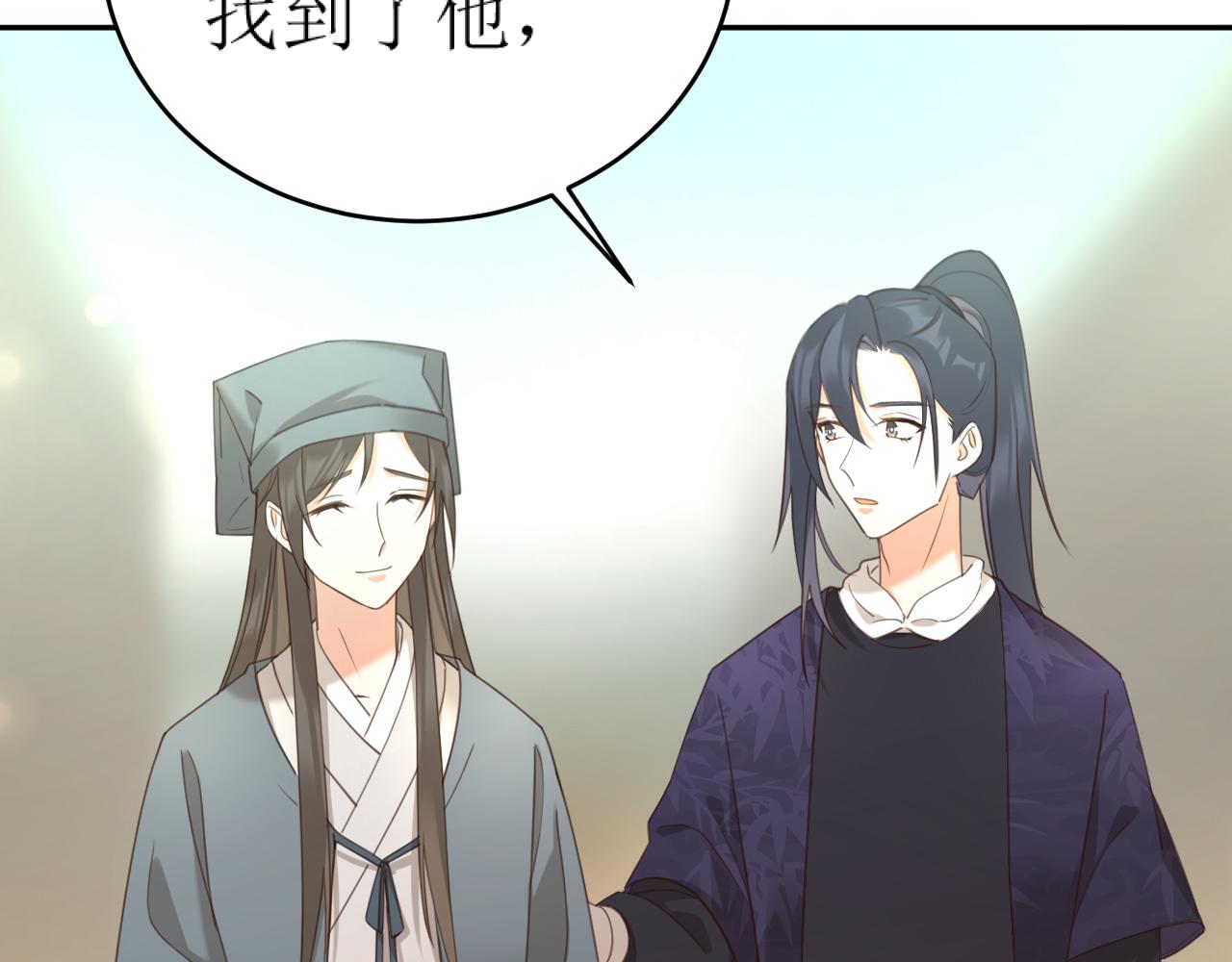 第83话：你可不能过河拆桥？！86