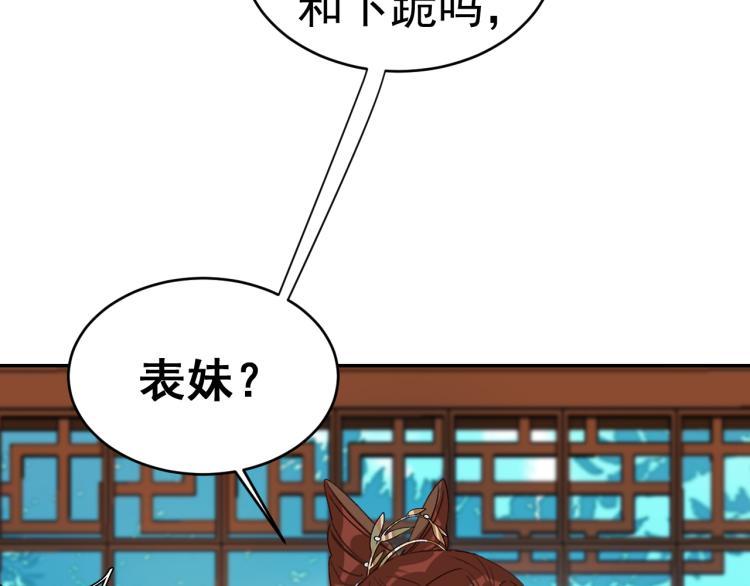 第33话：皇帝生闷气59