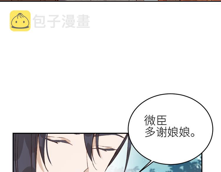 第36话：诬陷皇后16
