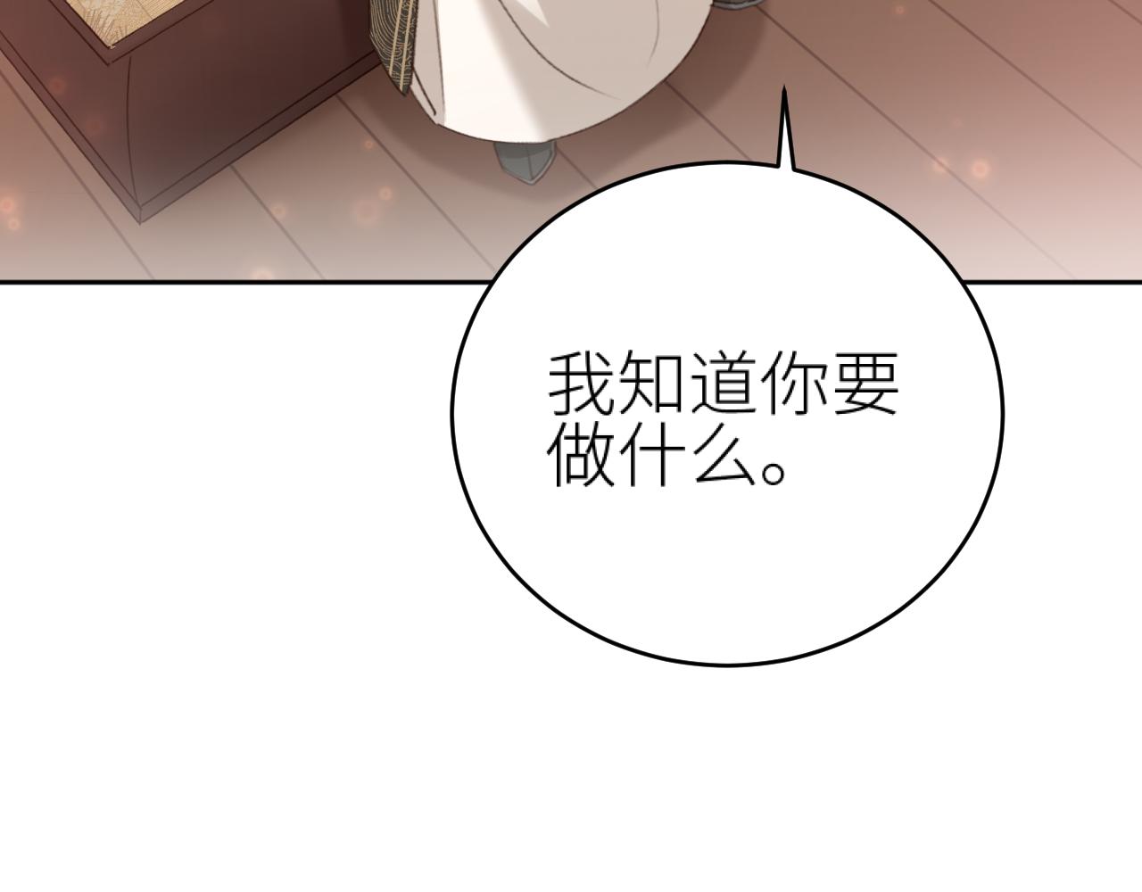第100话：香如？！40