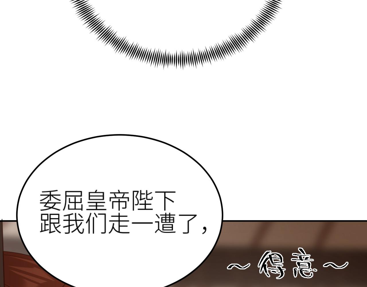 第77话：猜猜我是谁？！10