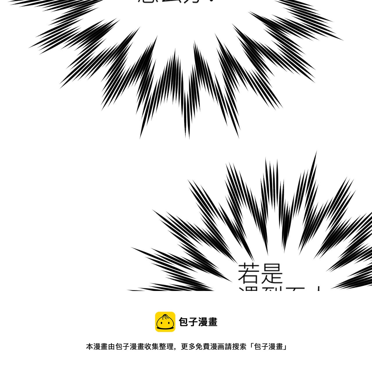 第63话：皇后跑出宫！？64