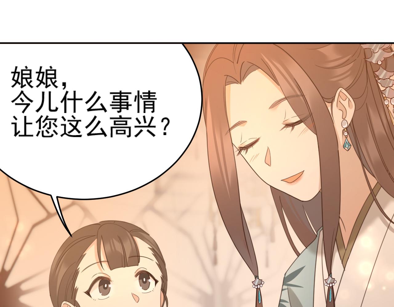第88话：贤妃的愤怒7