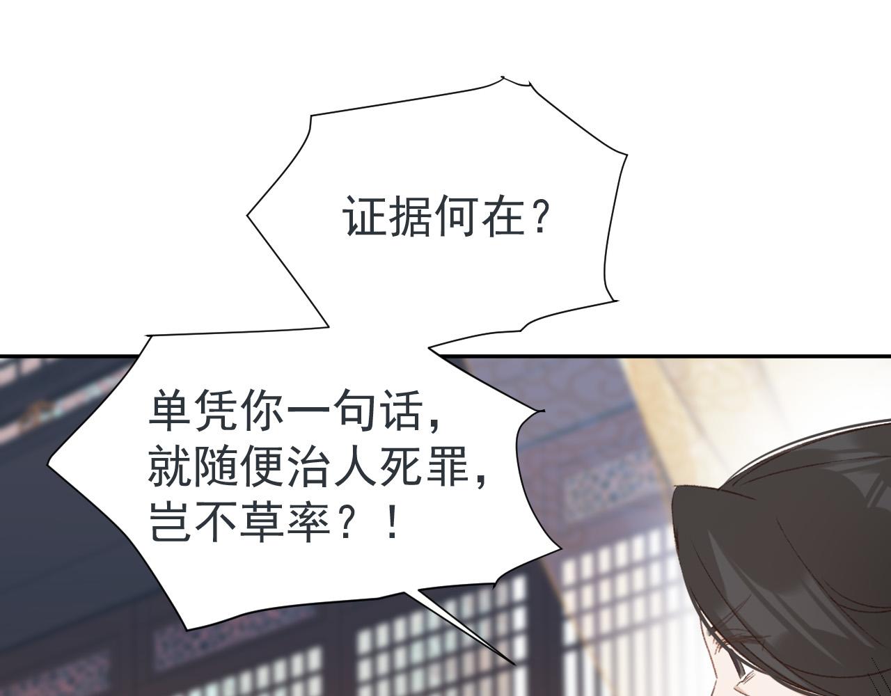 第54话：皇上出手整肃后宫42