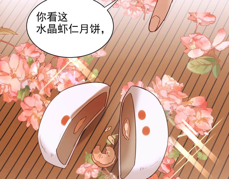 第7话 月饼有毒～40