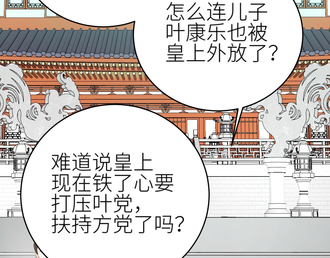 第100话：香如？！32