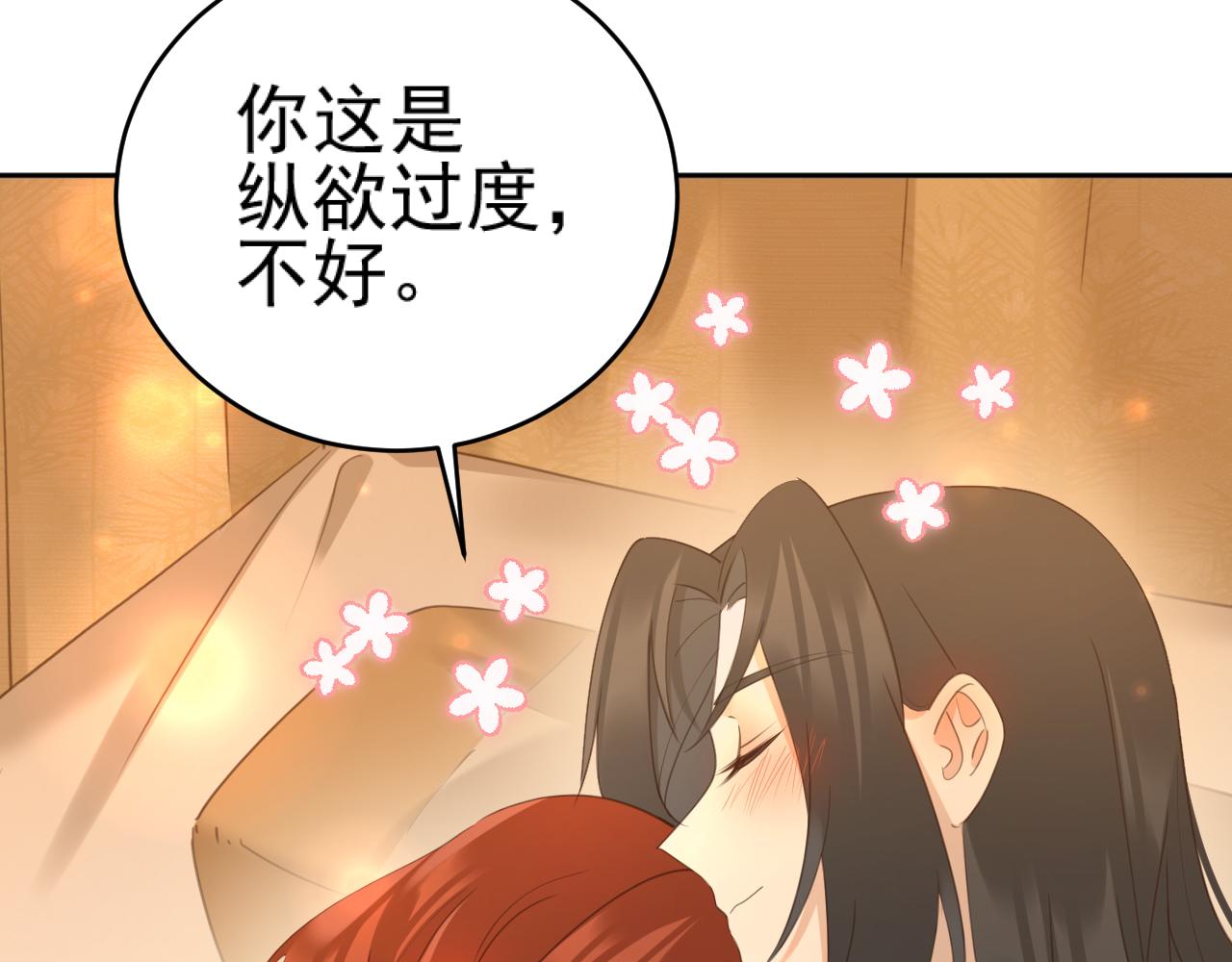 第90话：自有妙计34