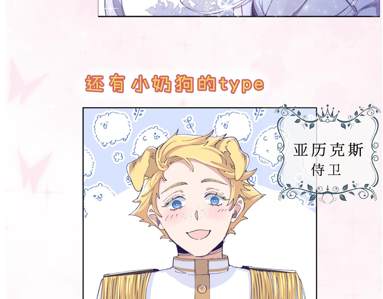 第55话：皇上, 我有病？！92