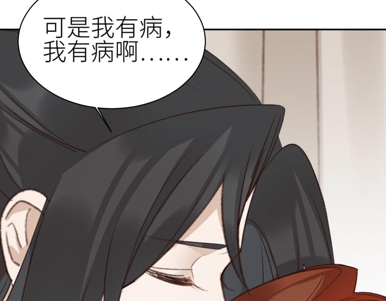 第71话：皇上你找别人吧！？35