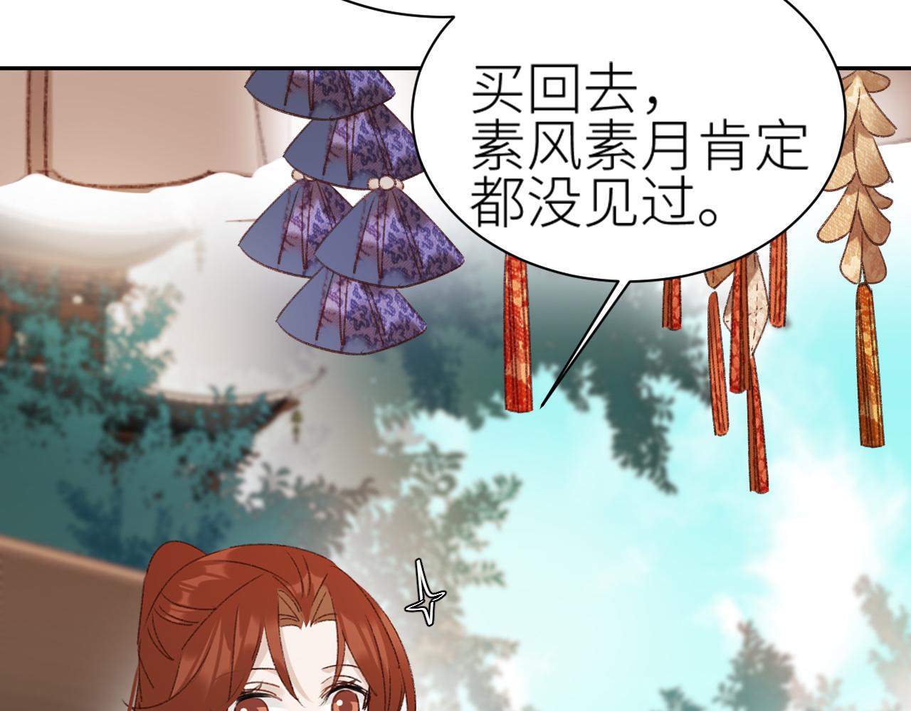 第65话：皇后你给我站住～7